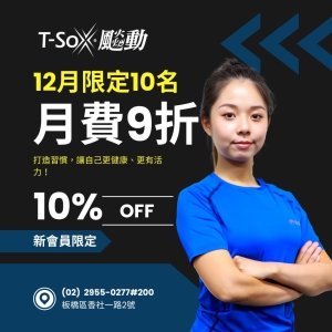 香社會員1200 / 月票9折-Fanny專屬折扣member1000-Fanny