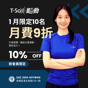 漢生會員1200 / 月票9折-Yen專屬折扣member1000-Yen