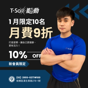 漢生會員1200 / 月票9折-Jay專屬折扣member1000-Jay