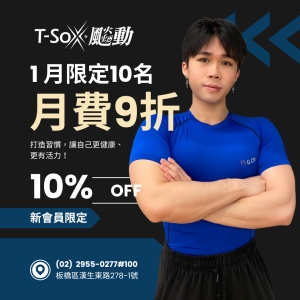 漢生會員1200 / 月票9折-Felix專屬折扣member1000-Felix