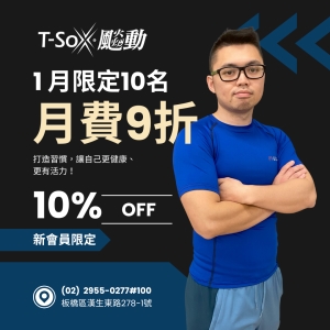 漢生會員1200 / 月票9折-Boongie專屬折扣member1000-Boongie