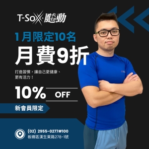 漢生會員1700 / 月票9折-Boongie專屬折扣member1500-Boongie