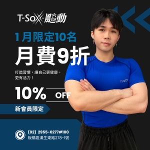 漢生會員1700 / 月票9折-Felix專屬折扣member1350-Felix