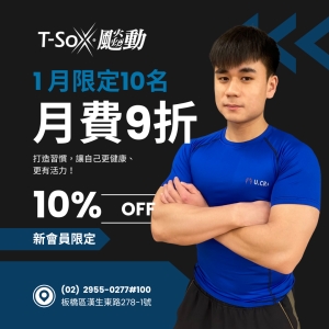 漢生會員1700 / 月票9折-Jay專屬折扣member1350-Jay