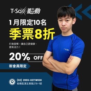 會員1200 / 季票(3個月) 8折-Shark專屬折扣member2850-Shark