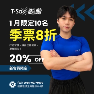 會員1200 / 季票(3個月) 8折-Felix專屬折扣member2850-Felix