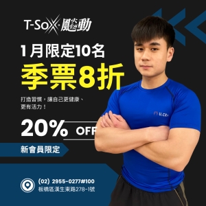 會員1200 / 季票(3個月) 8折-Jay專屬折扣member2850-Jay