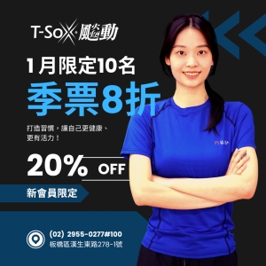 漢生會員1700 / 季票(3個月) 8折-Yen專屬折扣member3600-Yen