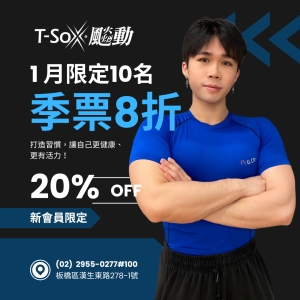 漢生會員1700 / 季票(3個月) 8折-Felix專屬折扣member3600-Felix