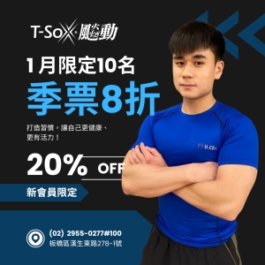 漢生會員1700 / 季票(3個月) 8折-Jay專屬折扣member3600-Jay