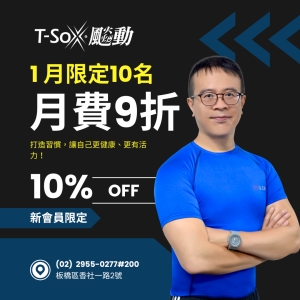 香社會員1200 / 月票9折-Steven專屬折扣member1000-Steven