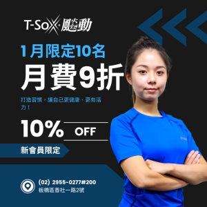 香社會員1700 / 月票9折-Fanny專屬折扣member1800-Fanny