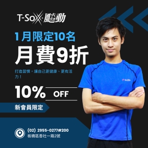 香社會員1700 / 月票9折-Leo專屬折扣member1800-Leo