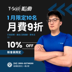 香社會員1700 / 月票9折-Jesper專屬折扣member1800-Jesper