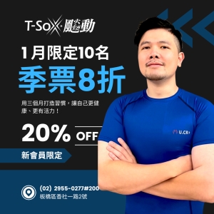 香社會員1200 / 季票8折-Ego 專屬折扣member1200-Ego