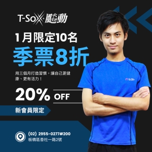 香社會員1200 / 季票8折-Leo 專屬折扣member1200-Leo