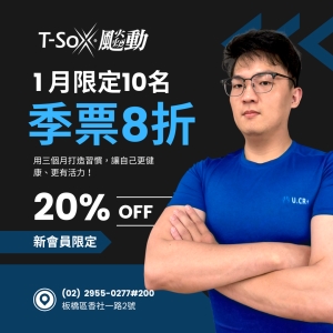 香社會員1200 / 季票8折-Jasper 專屬折扣member1200-Jasper