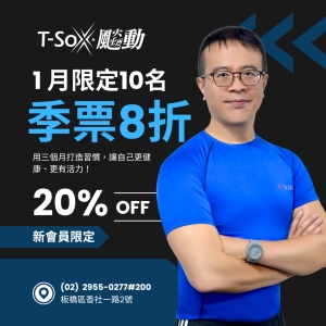 香社會員1200 / 季票8折-Steven專屬折扣member1200-Steven