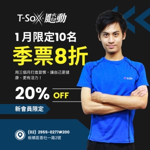香社會員1700 / 季票(3個月) 8折-Leo專屬折扣member4800-Leo