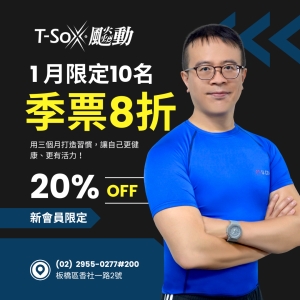 香社會員1700 / 季票(3個月) 8折-Steven專屬折扣member4800-Steven