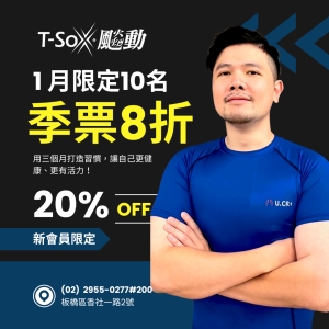 香社會員1700 / 季票(3個月) 8折-Ego專屬折扣member4800-Ego
