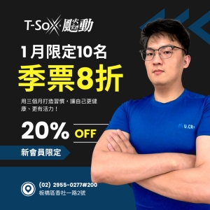 香社會員1700 / 季票(3個月) 8折-Jasper專屬折扣member4800-Jasper