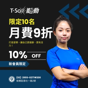 香社會員1200 / 月票9折-Fanny專屬折扣member1000-Fanny