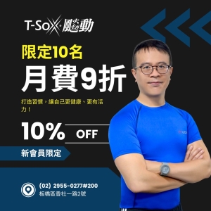 香社會員1200 / 月票9折-Steven專屬折扣member1000-Steven