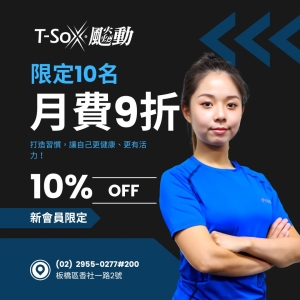 香社會員1700 / 月票9折-Fanny專屬折扣member1800-Fanny