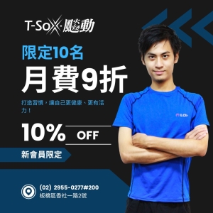 香社會員1700 / 月票9折-Leo專屬折扣member1800-Leo