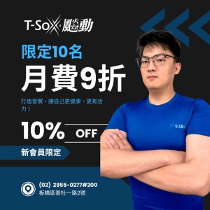 香社會員1700 / 月票9折-Jesper專屬折扣member1800-Jesper