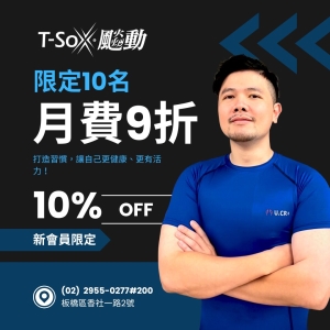 香社會員1700/ 月票9折-Ego專屬折扣member1800-Ego