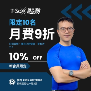 香社會員1700 / 月票9折-Steven專屬折扣member1800-Steven