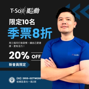 香社會員1200 / 季票8折-Ego 專屬折扣member1200-Ego