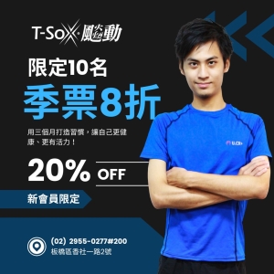 香社會員1200 / 季票8折-Leo 專屬折扣member1200-Leo