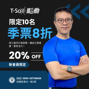 香社會員1200 / 季票8折-Steven專屬折扣member1200-Steven