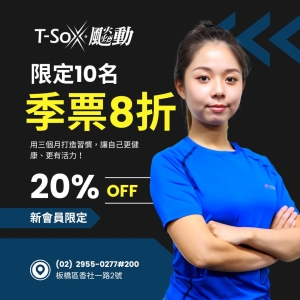 香社會員1700 / 季票(3個月) 8折-Fanny專屬折扣member4800-Fanny