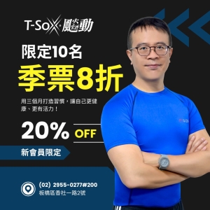 香社會員1700 / 季票(3個月) 8折-Steven專屬折扣member4800-Steven