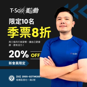 香社會員1700 / 季票(3個月) 8折-Ego專屬折扣member4800-Ego