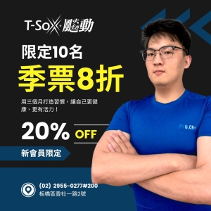 香社會員1700 / 季票(3個月) 8折-Jasper專屬折扣member4800-Jasper