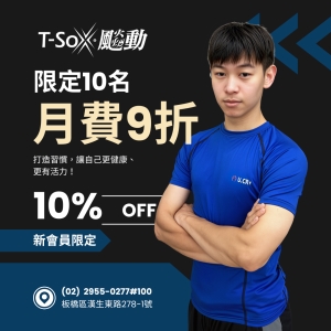 漢生會員1200 / 月票9折-Shark專屬折扣member1000-Shark