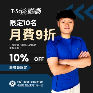 漢生會員1200 / 月票9折-Austin專屬折扣member1000-Jay