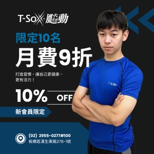 漢生會員1700 / 月票9折-Shark專屬折扣member1350-Shark