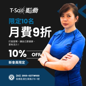 漢生會員1700 / 月票9折-Eileen專屬折扣member1350-Yen