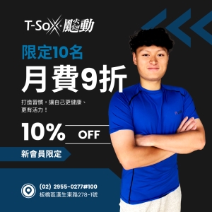 漢生會員1700 / 月票9折-Jay專屬折扣member1350-Jay