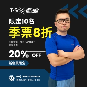 會員1200 / 季票(3個月) 8折-Boongie專屬折扣member2850-Boongie