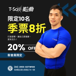 會員1200 / 季票(3個月) 8折-Andre專屬折扣member2850-Andre