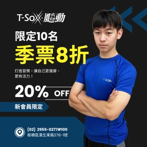 會員1200 / 季票(3個月) 8折-Shark專屬折扣member2850-Shark