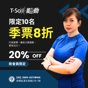 會員1200 / 季票(3個月) 8折-Yen專屬折扣member2850-Yen