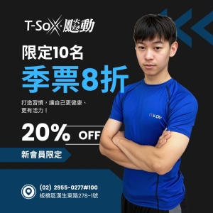 漢生會員1700 / 季票(3個月) 8折-Shark專屬折扣member3600-Shark